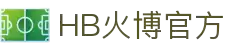 HB火博|主页